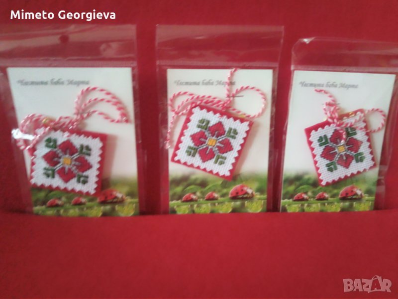 Мартенички , снимка 1