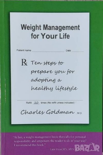 Weight Management for Your Life: Ten Steps to Prepare You for Adopting a Healthy Lifestyle, снимка 1