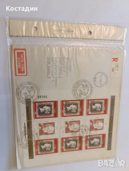 Пощенски плик България 1984, снимка 1