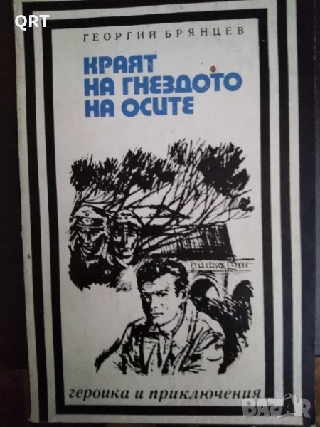 Книга 2 лв. , снимка 1