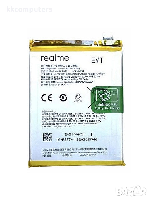 БАТЕРИЯ ЗА REALME C30 (RMX3623), снимка 1