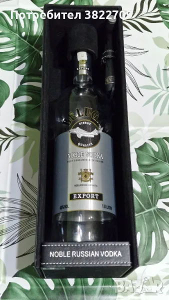 Бутилка белуга с кутия и чук, снимка 1