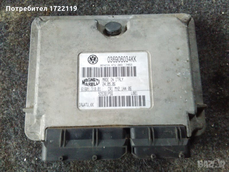 Компютър за 1.4 16v 75кс Vw polo Seat ibisa Skoda fabia, снимка 1