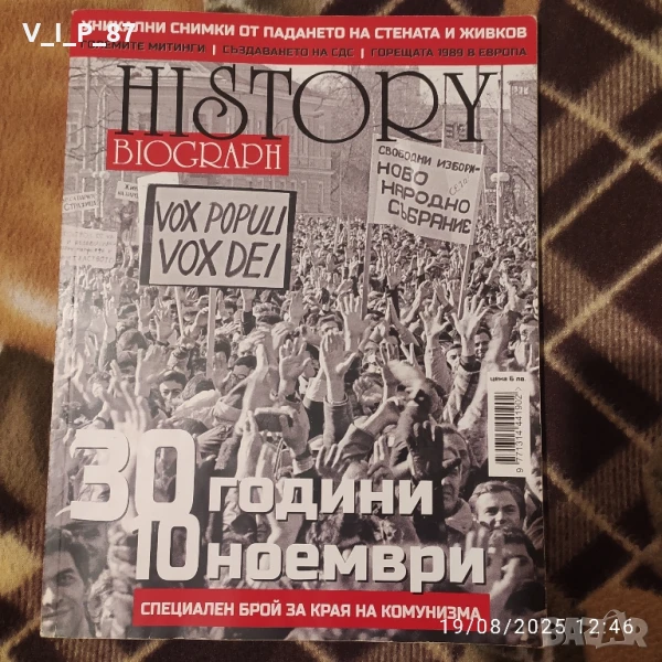 Юбилеен колекционерски брой на списание Биограф, снимка 1