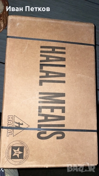 HALAL MEAL МРЕ Кашон, снимка 1