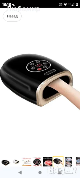 Ръчен масажор за артрит и карпален тунел, безжичен електрически масажор за ръце , снимка 1