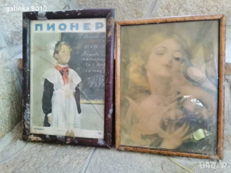 Стари снимки, снимка 1