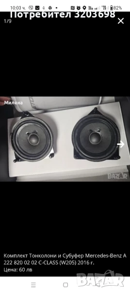 оригиналени говорители за Мерцедес w205, снимка 1