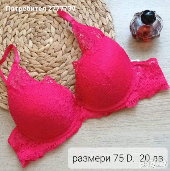 Ефектен сутиен 75 D, снимка 1