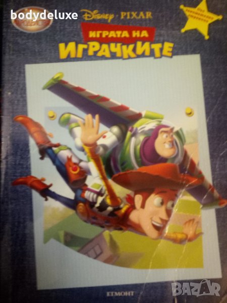 Disney Pixar Играта на играчките, снимка 1
