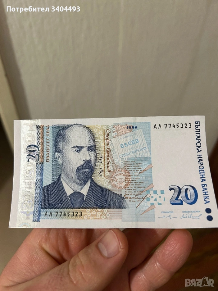 Банкноти UNC 1999г. непрегънати, снимка 1