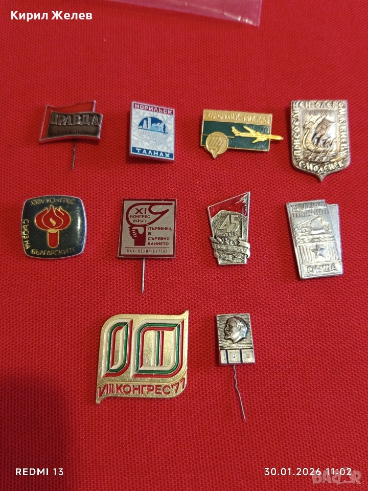 Лот 10 броя значки стари редки от соца за КОЛЕКЦИОНЕРИ 53573, снимка 1