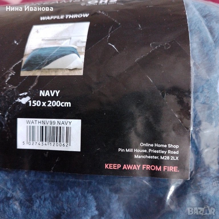 Одеало синьо 150/200 ново, снимка 1