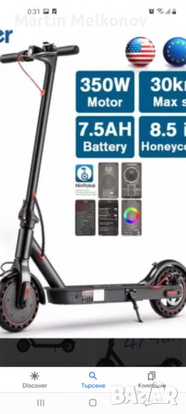 ремонт електрически скутери тротинетки и други ел превозни средства, снимка 1