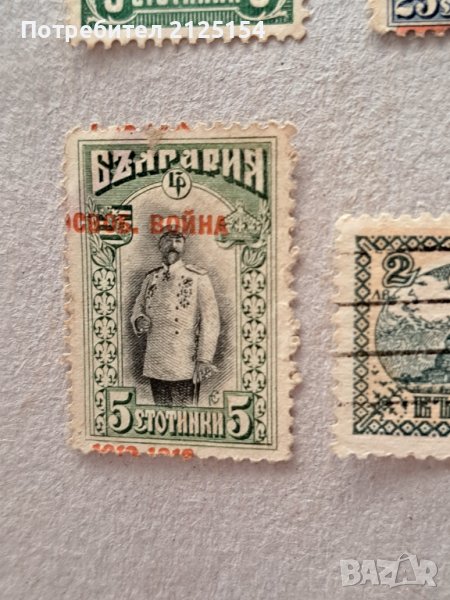 Стара българска пощенска марка 1- куриоз., снимка 1