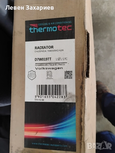 Радиатор воден T4 2.5 tdi, снимка 1