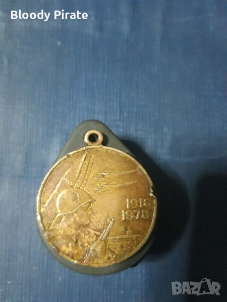 Медал ссср, снимка 1