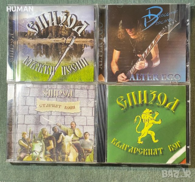 Епизод - Dragomir Draganov, снимка 1