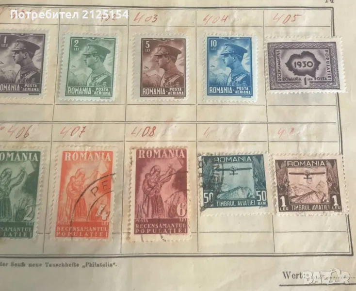 Пощенски марки Румъния 1862/1946- висока каталожна стойност, част 2, снимка 1