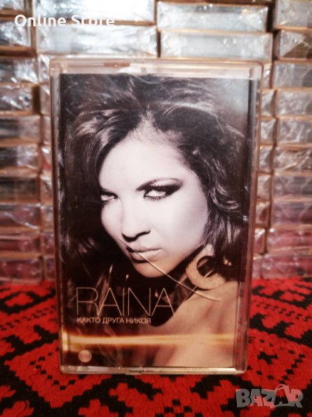 Райна - Както друга никоя, снимка 1