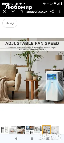 Мобилен преносим климатик с фреон 7000BTU, снимка 1