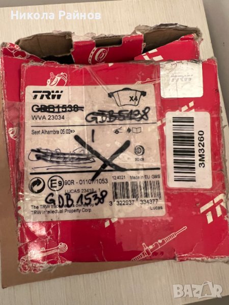 Предни накладки TRW GDB 1538 за  FORD GALAXY I; SEAT ALHAMBRA; VW SHARAN 1.8-2.8 03.95-03.10, снимка 1