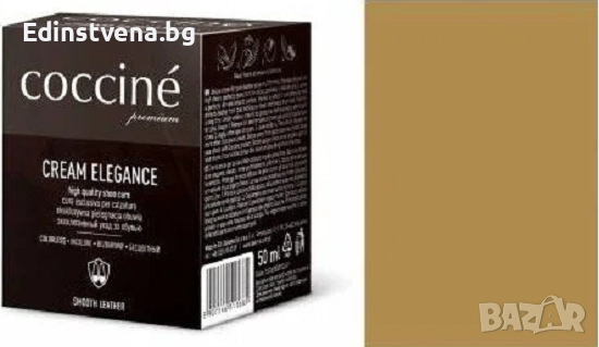 Coccinè Cream Elegance Восъчна крем-боя за обувки и кожени изделия, Златиста, снимка 1