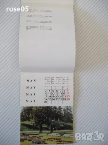 Календар "Календарь 1971", снимка 9 - Колекции - 48174462