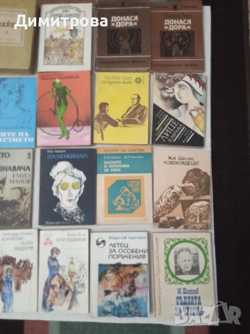 Книги , снимка 2 - Художествена литература - 53307446