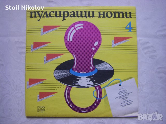 ВТА 11855 - Пулсиращи ноти 4