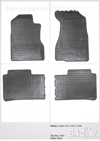 СТЕЛКИ к-т -Honda CRV II 2002-06