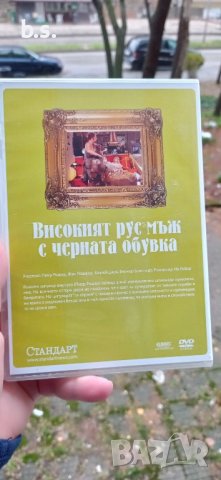 Високият мъж с черната обувка DVD , снимка 3 - DVD филми - 43311001