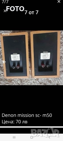 Denon SC -M50, снимка 7 - Тонколони - 52827968