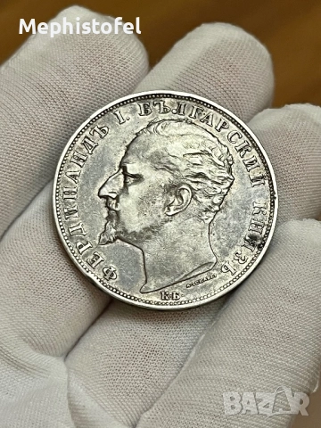 5 лева 1894 г, Княжество България - сребърна монета, снимка 4 - Нумизматика и бонистика - 52859877