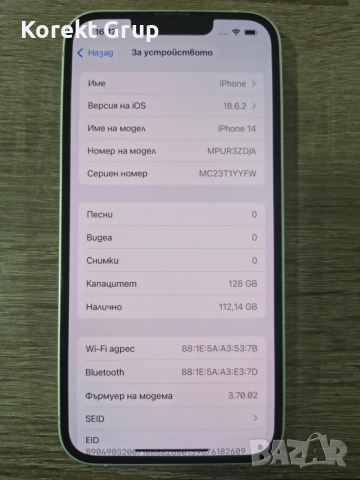 iPhone 14 128gb, снимка 3 - Apple iPhone - 53183241
