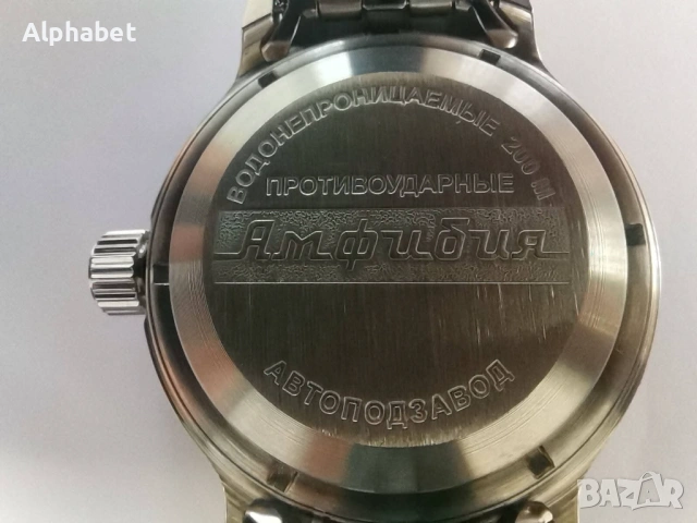НОВ ВОСТОК АМФИБИЯ Руски АВТОМАТИЧЕН часовник с ГАРАНЦИЯ , снимка 4 - Смарт часовници - 53111568