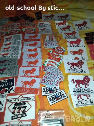 СТИКЕРИ {ВИС-2}, снимка 8 - Аксесоари и консумативи - 52664672