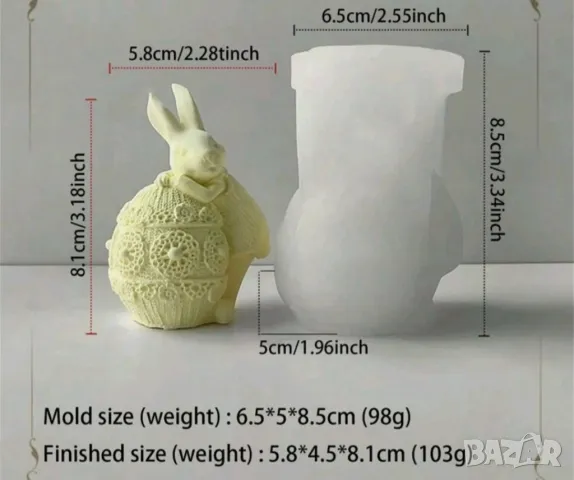 Молд зайче с яйце два вида НАМАЛЕН, снимка 3 - Форми - 48617349