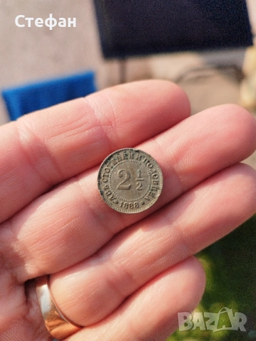 Стара българска монета 2 1/2.