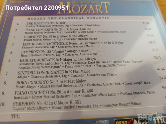 MOZART, снимка 5 - CD дискове - 43106475