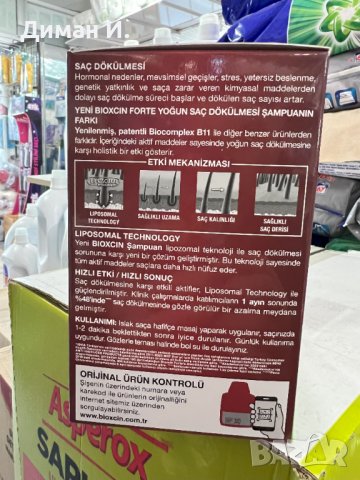 Bioxcin шампоан против силен косопад промо комплект 3х300мл., снимка 4 - Продукти за коса - 43203245