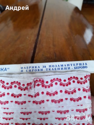Стара лента,ширит, снимка 4 - Други ценни предмети - 39422426