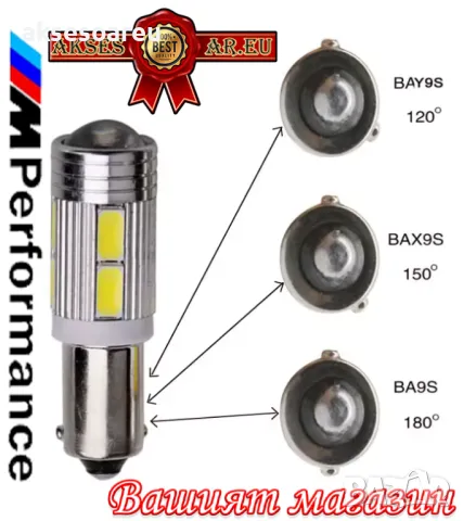 2 броя Нови габарити с лупи BAX9S с 10 LED диода крушка H6W-DC 12 V габаритни крушки фарове дневни