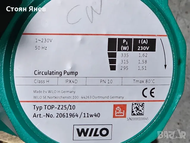 Циркулационна помпа Wilo TOP-Z25/10 - 220V, снимка 2 - Други машини и части - 49684008