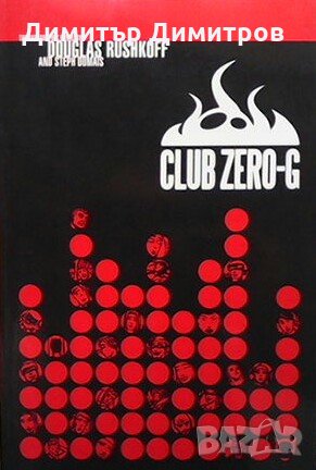 Club zero-g Douglas Rushkoff