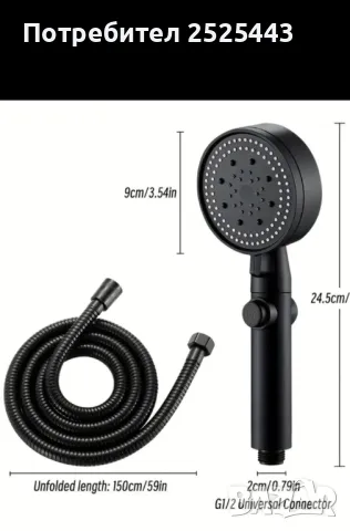 Душ слушалка с маркуч - Нови , снимка 8 - Душове - 49668579