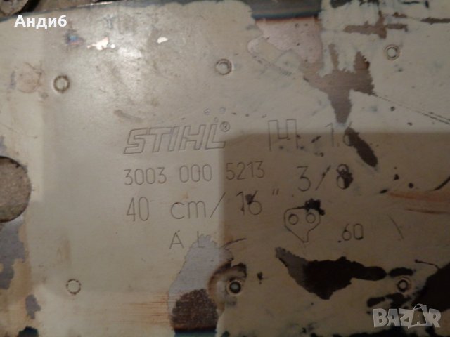 шина с верига  щил 361 оригинална , снимка 7 - Други инструменти - 27246114