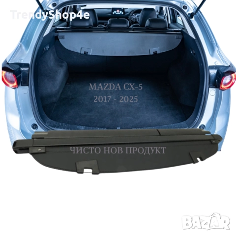 Шора за багажник на Mazda CX-5 2017 - (НОВА), снимка 2 - Аксесоари и консумативи - 51644257