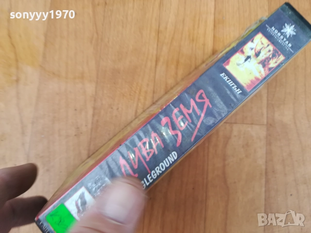 ДИВА ЗЕМЯ-ORIGINAL VHS VIDEO TAPE 0312251743, снимка 8 - Други жанрове - 52641092