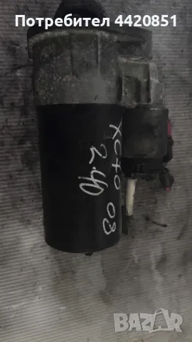 Стартер за Volvo Xc70 2008 - 0 001 109 264 / 30724473